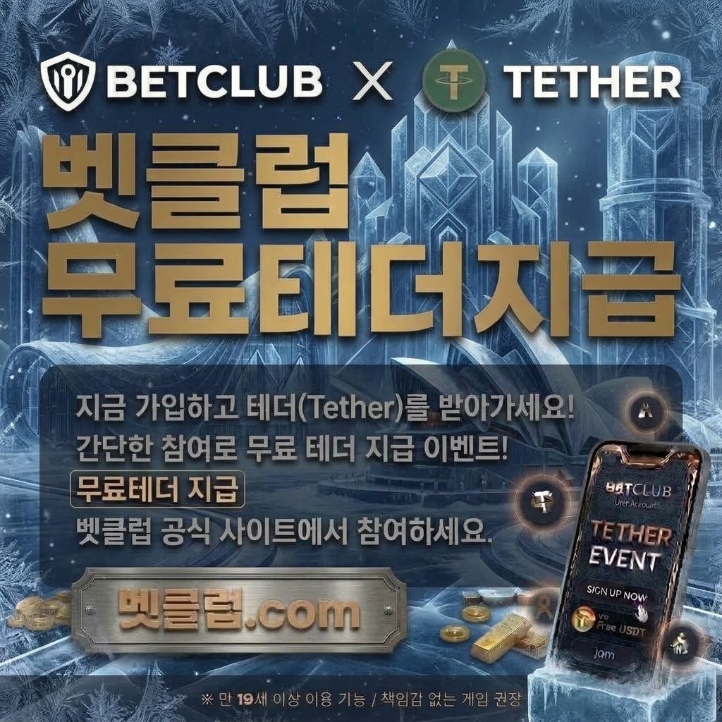 morghadclick 콘텐츠 기준으로 토토, 야구토토사이트, 와이즈토토사이트, 베트맨토토사이트, 스포츠토토, 토토커뮤니티, 사설토토에 대한 최신 동향을 정리한 안내 이미지
